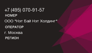 4950709157